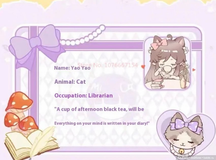 Рисовые истории Minty (буклет): зачарованный лес (фото 6)