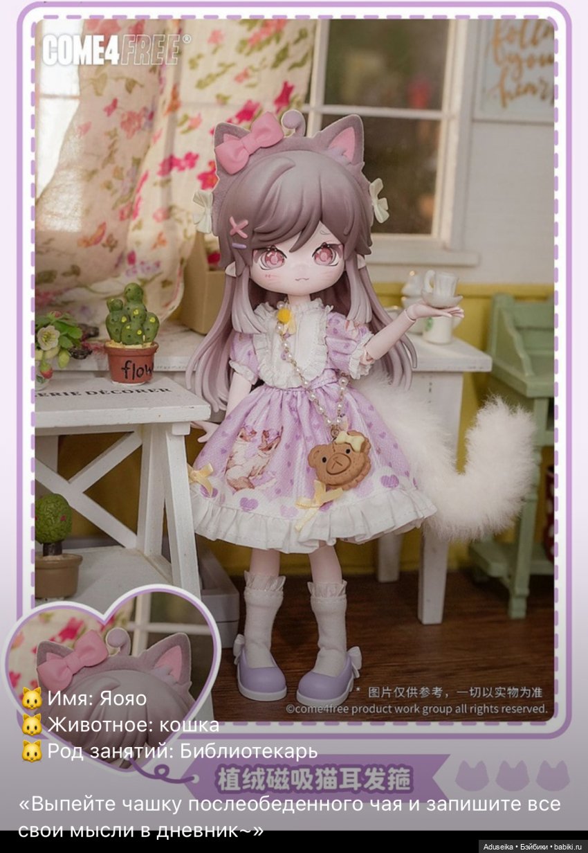 Рисовые истории Minty (буклет): зачарованный лес (фото 5)