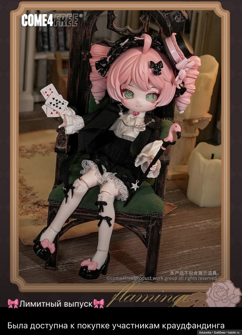 Рисовые истории Minty (буклет): зачарованный лес