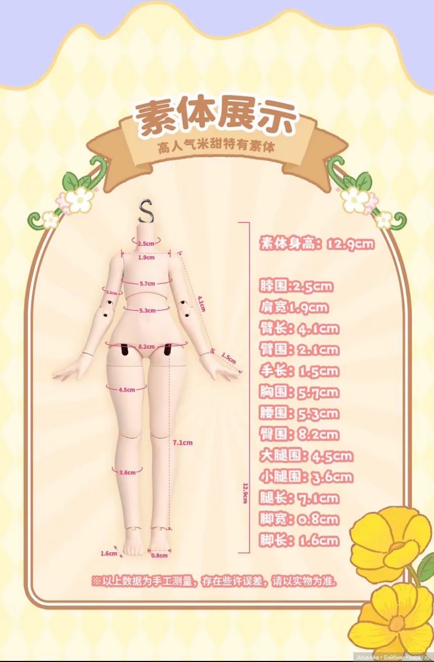 Рисовые истории Minty (буклет): зачарованный лес (фото 4)