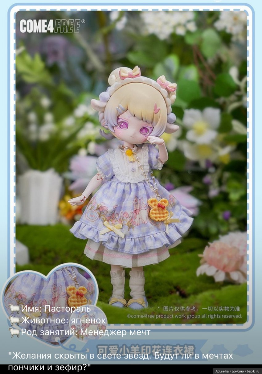 Рисовые истории Minty (буклет): зачарованный лес