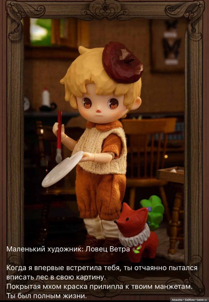 Художники 👩‍🎨 и волшебницы 🧙 (буклет про серию)