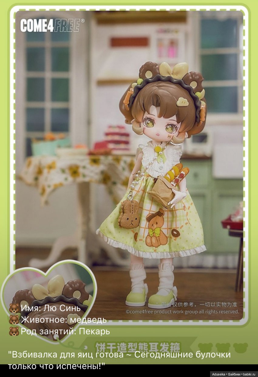 Рисовые истории Minty (буклет): зачарованный лес (фото 7)