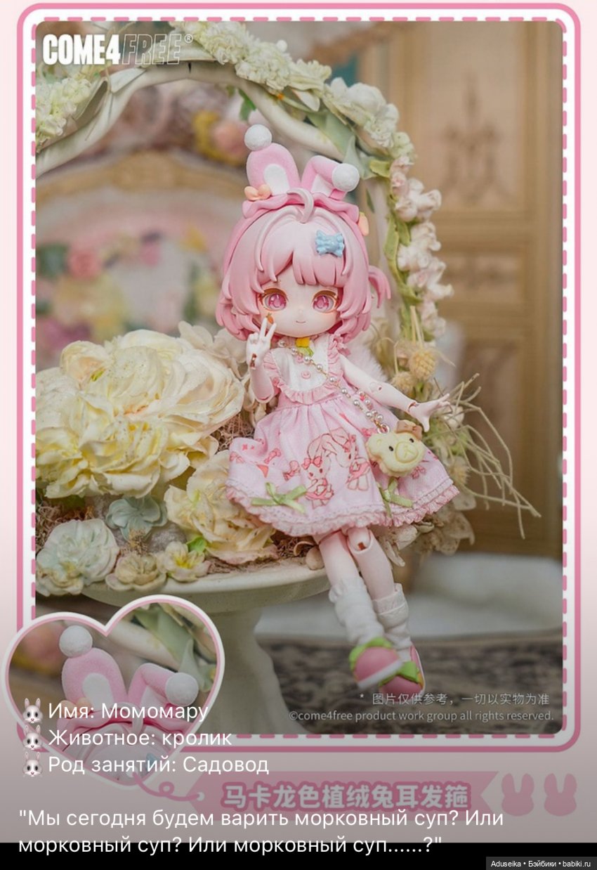 Рисовые истории Minty (буклет): зачарованный лес