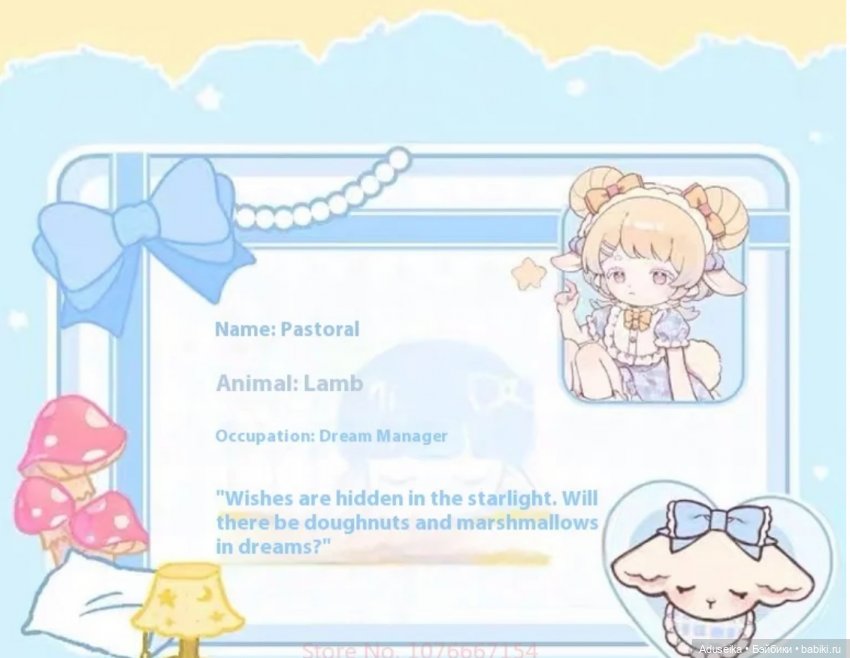 Рисовые истории Minty (буклет): зачарованный лес