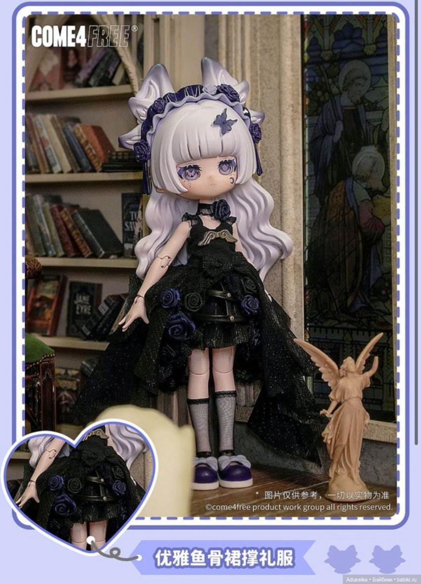 Рисовые истории Minty (буклет): зачарованный лес