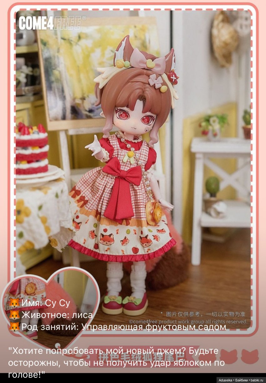 Рисовые истории Minty (буклет): зачарованный лес