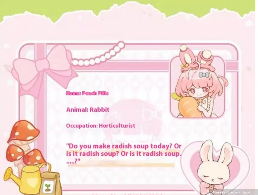 Рисовые истории Minty (буклет): зачарованный лес