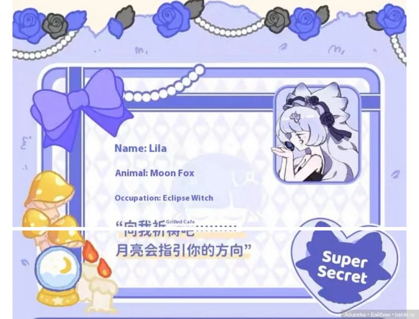 Рисовые истории Minty (буклет): зачарованный лес