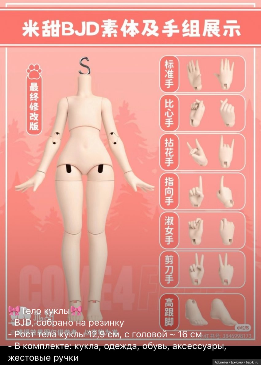 Рисовые истории Minty (буклет): зачарованный лес (фото 3)