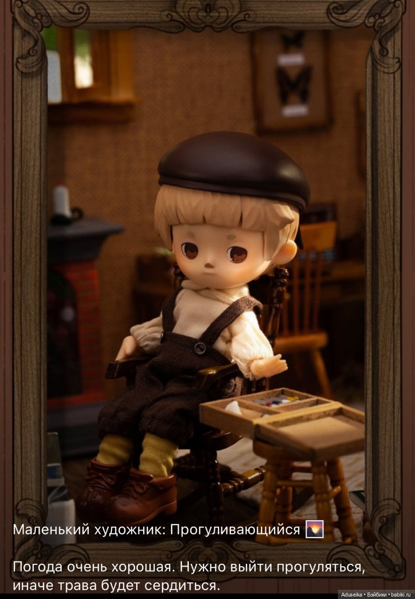 Художники 👩‍🎨 и волшебницы 🧙 (буклет про серию) (фото 9)