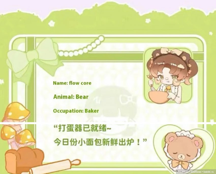 Рисовые истории Minty (буклет): зачарованный лес (фото 8)