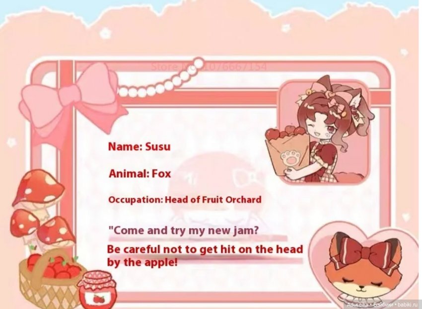 Рисовые истории Minty (буклет): зачарованный лес