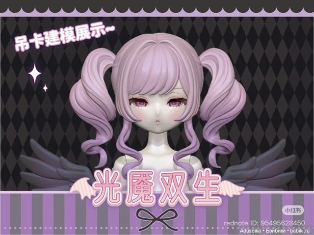 Близнецы Света и Тьмы от Neo Eden Toys (буклет)