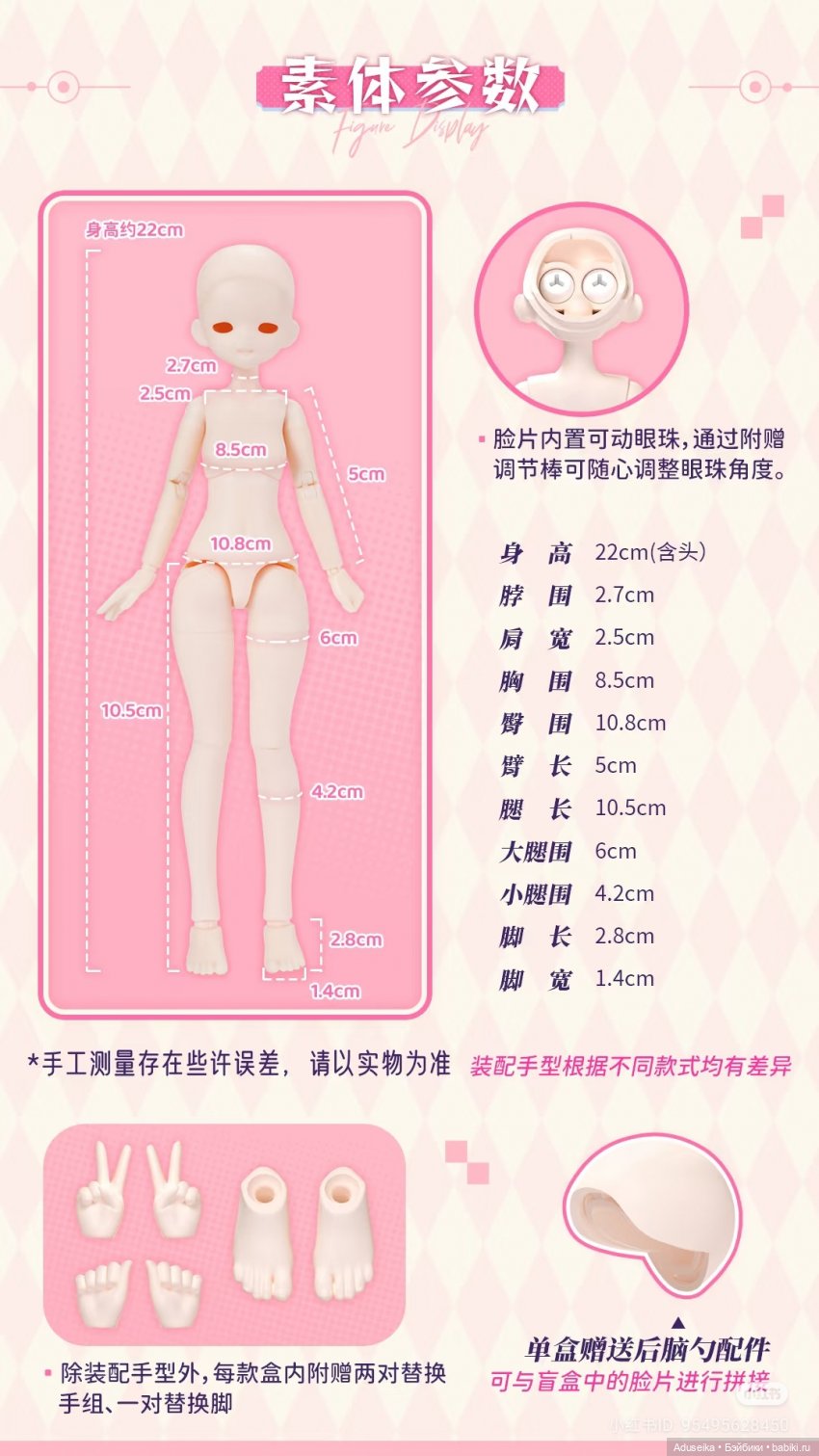 Близнецы Света и Тьмы от Neo Eden Toys (буклет) (фото 4)