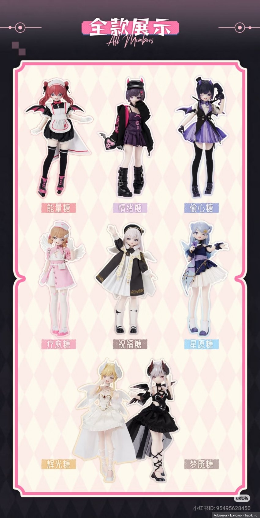 Близнецы Света и Тьмы от Neo Eden Toys (буклет) (фото 3)