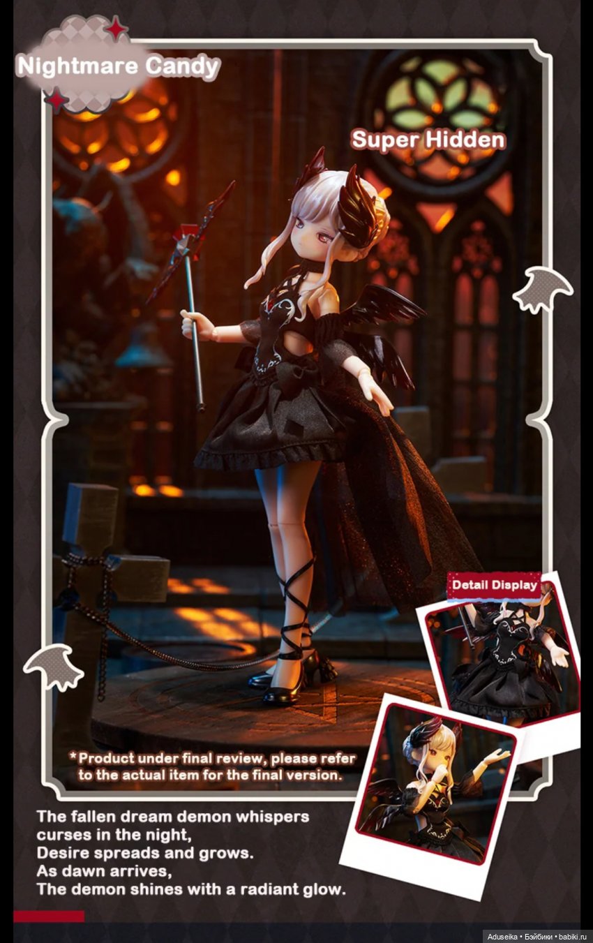 Близнецы Света и Тьмы от Neo Eden Toys (буклет)