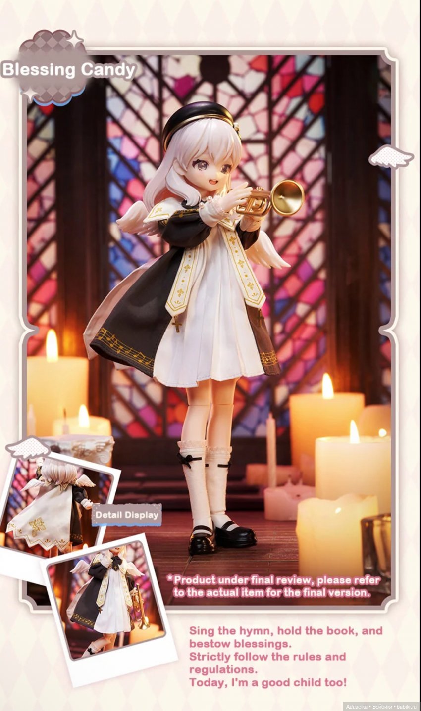 Близнецы Света и Тьмы от Neo Eden Toys (буклет)