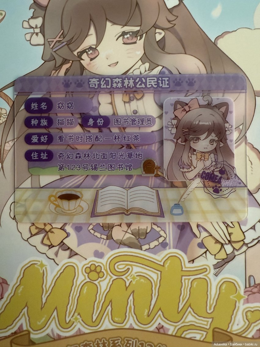 Яояо, Рисовая кошка 🐈‍⬛ — Куклы Simontoys и Come4Free (Blind Box): Teennar (фото 8)