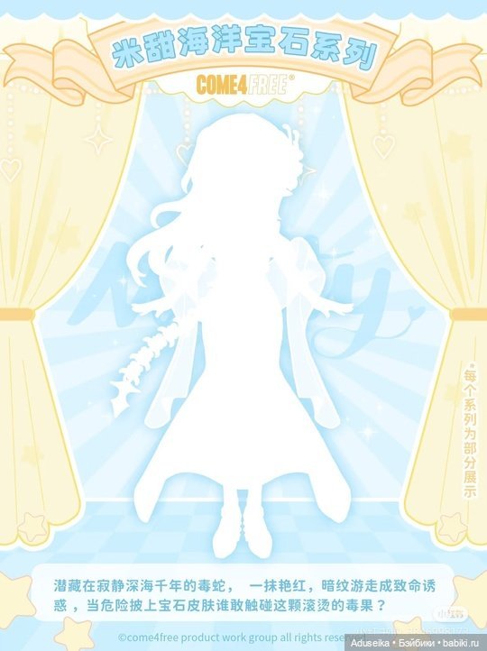 Медуза Аурелия🪼 Tide — Другие Blind Box и Арт (фото 8)