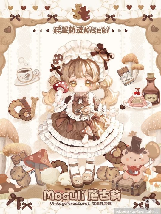 Винтажные сокровища (буклет)