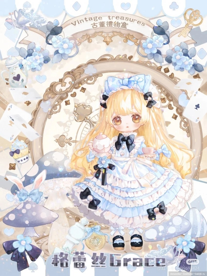 Винтажные сокровища (буклет)