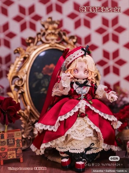 Винтажные сокровища (буклет)