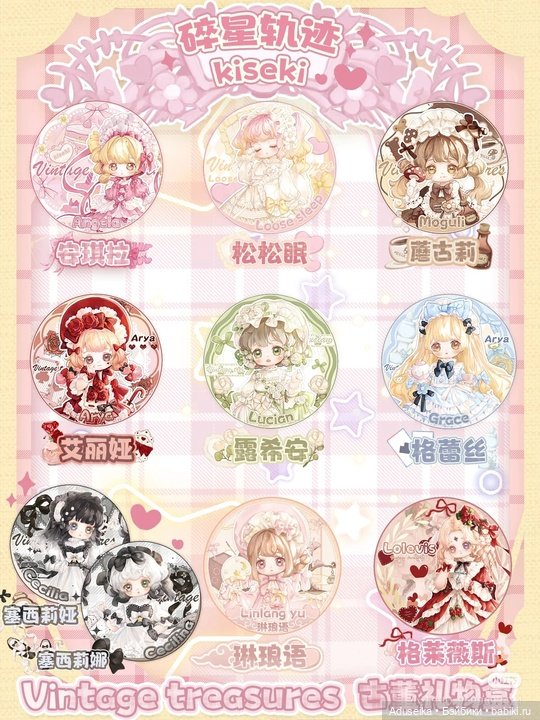 Винтажные сокровища (буклет) (фото 2)