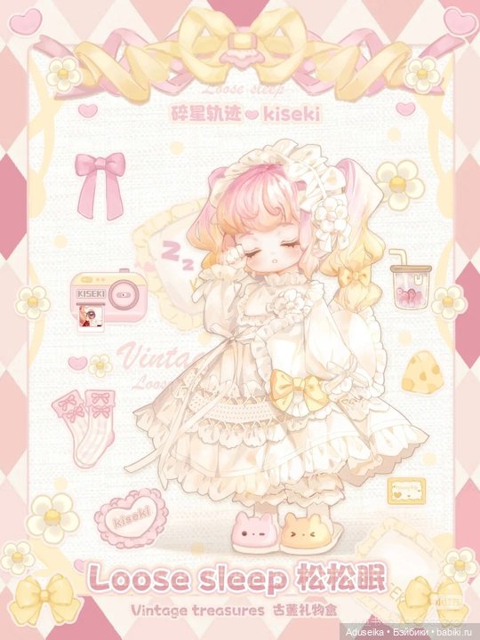 Винтажные сокровища (буклет)