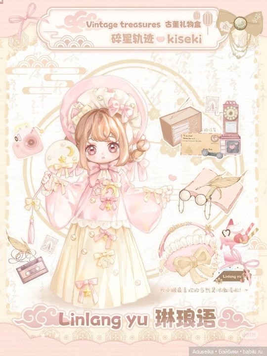 Винтажные сокровища (буклет)