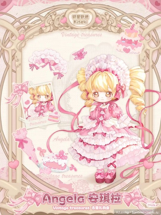 Винтажные сокровища (буклет)