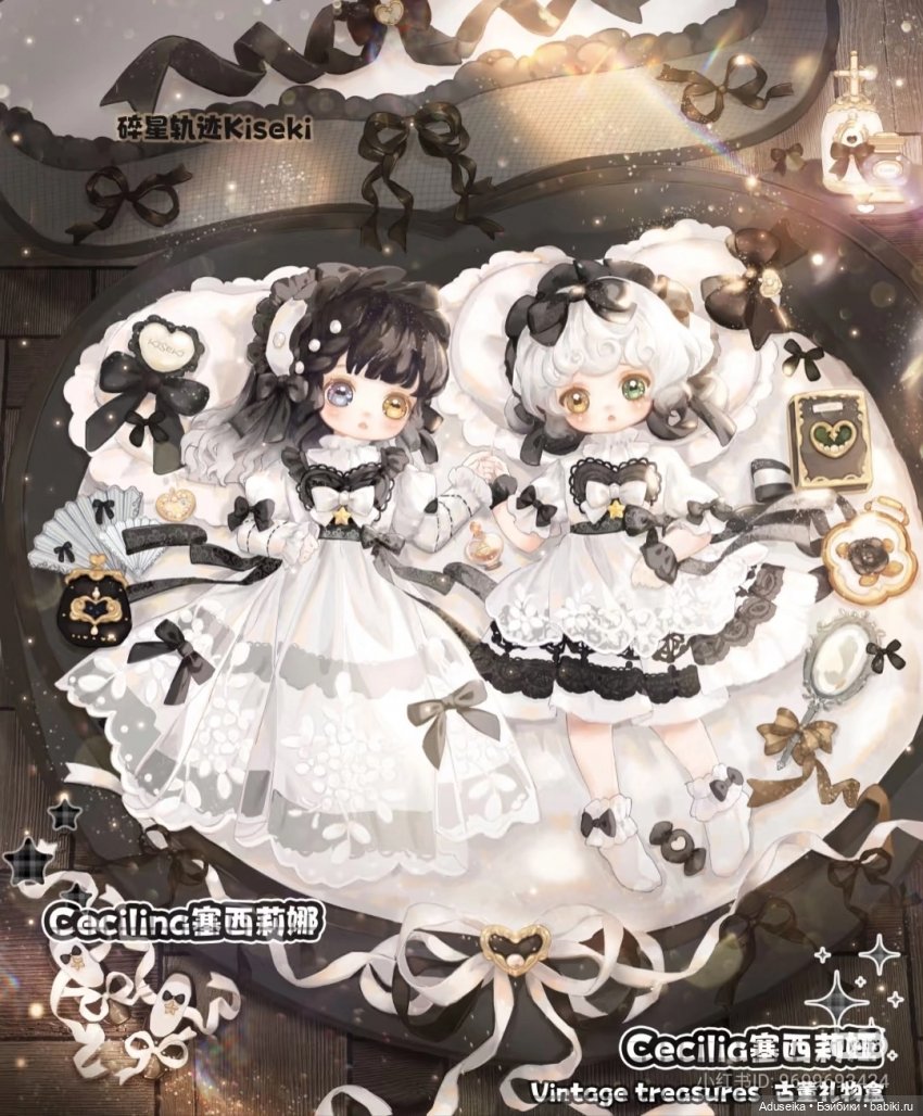 Винтажные сокровища (буклет)