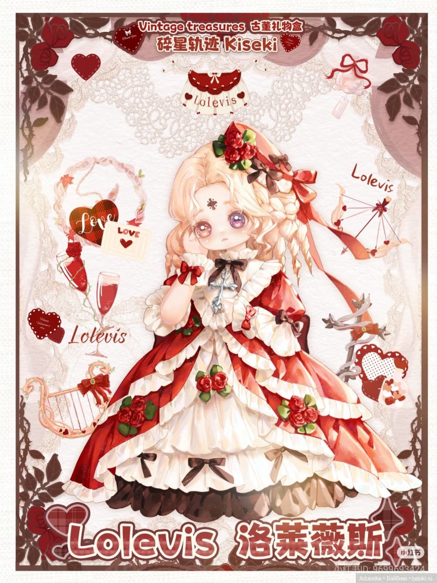 Винтажные сокровища (буклет)