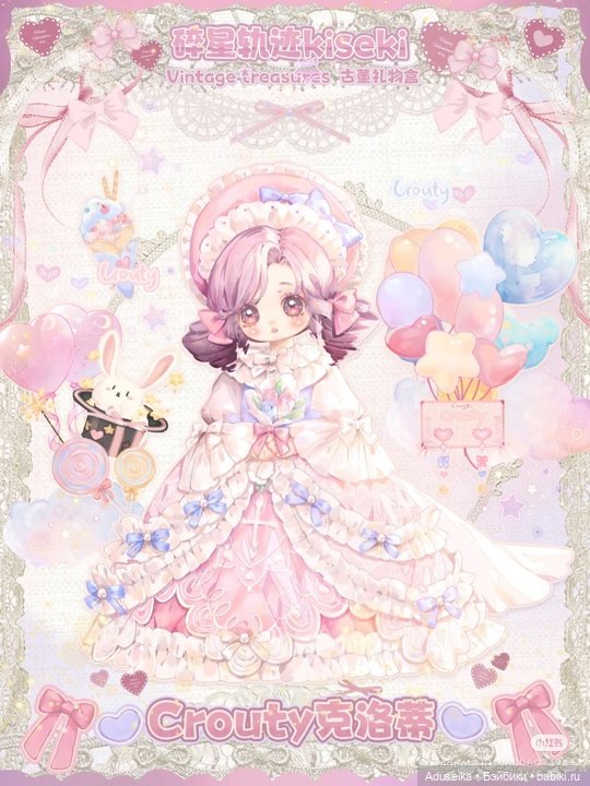 Винтажные сокровища (буклет)