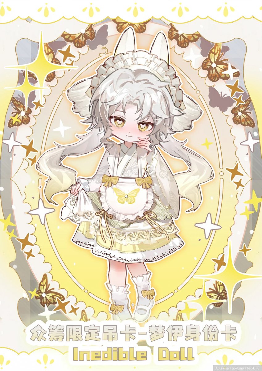 DollMarket август 2025: покупки 🛍️🥰