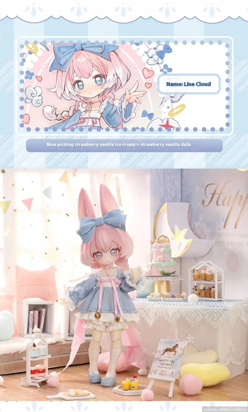 Inedible Doll: несъедобные кролики, буклет 🐇