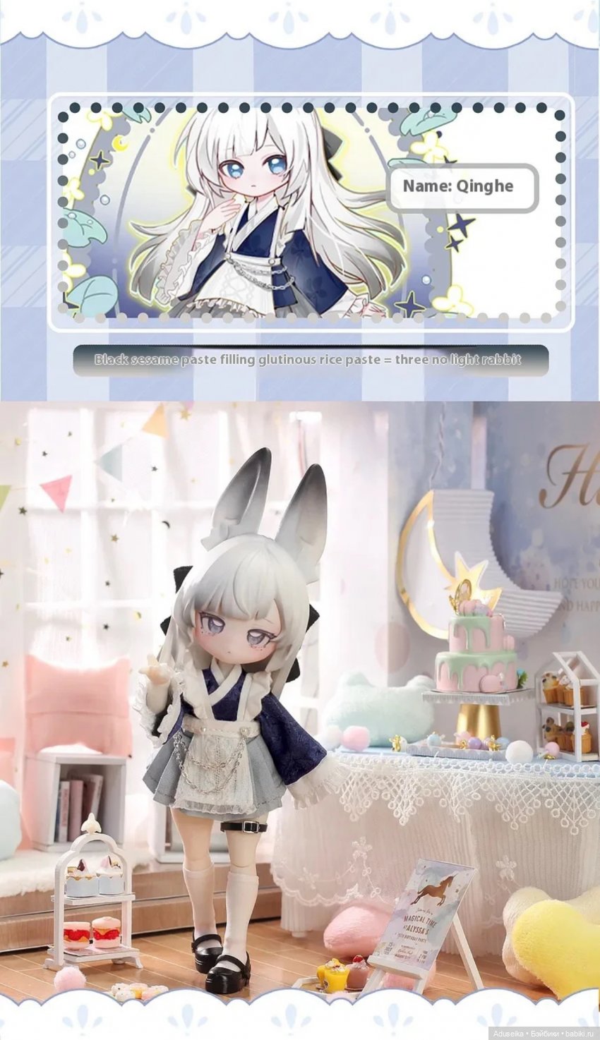 Inedible Doll: несъедобные кролики, буклет 🐇