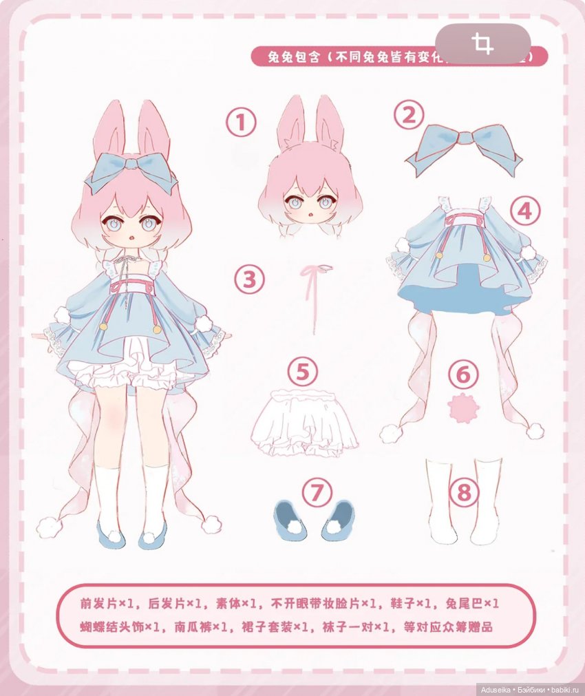 Inedible Doll: несъедобные кролики, буклет 🐇