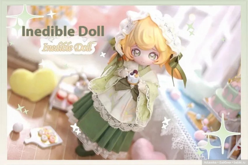 Inedible Doll: несъедобные кролики, буклет 🐇