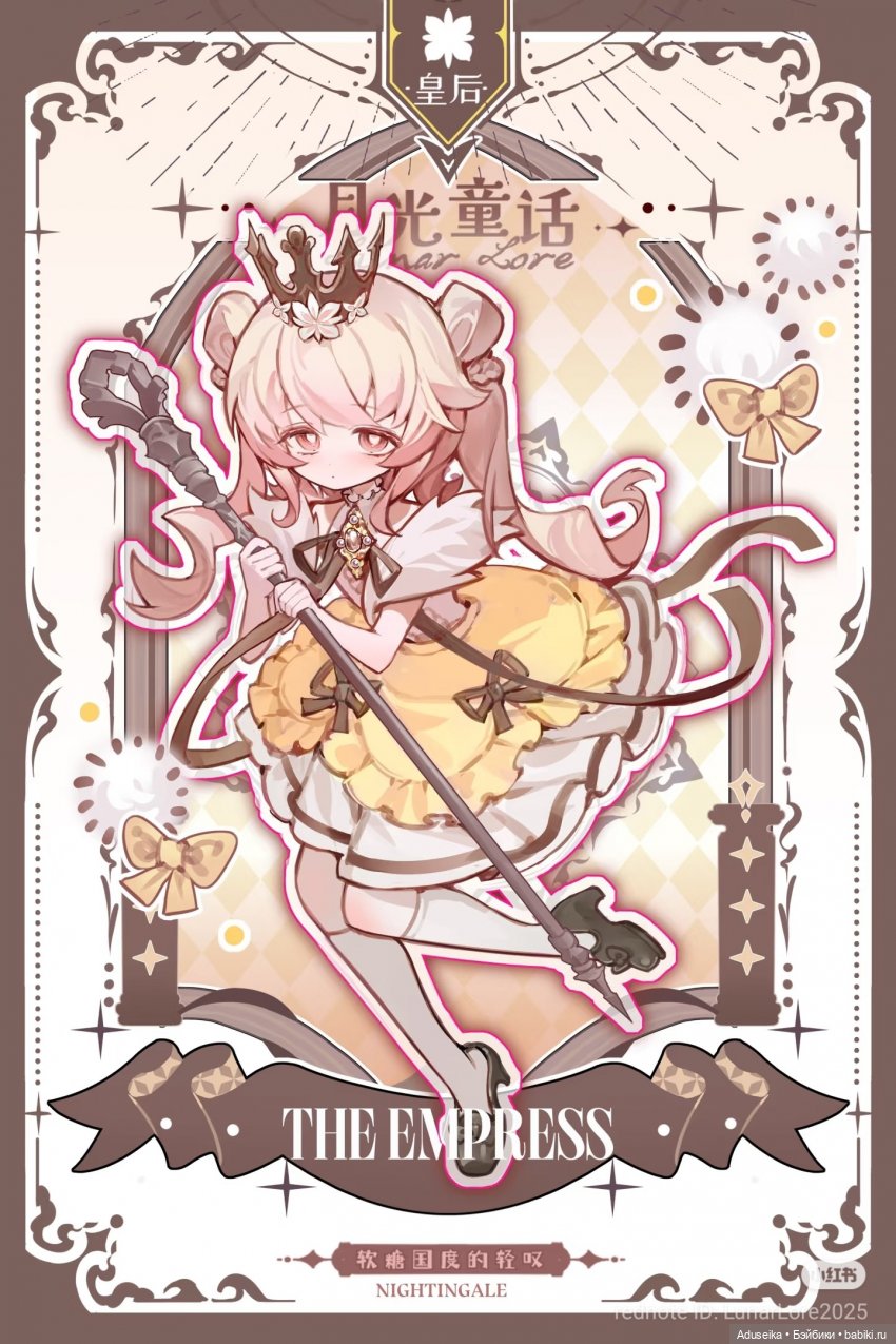 Inedible doll: 2 поколение Moonlight Fairytale