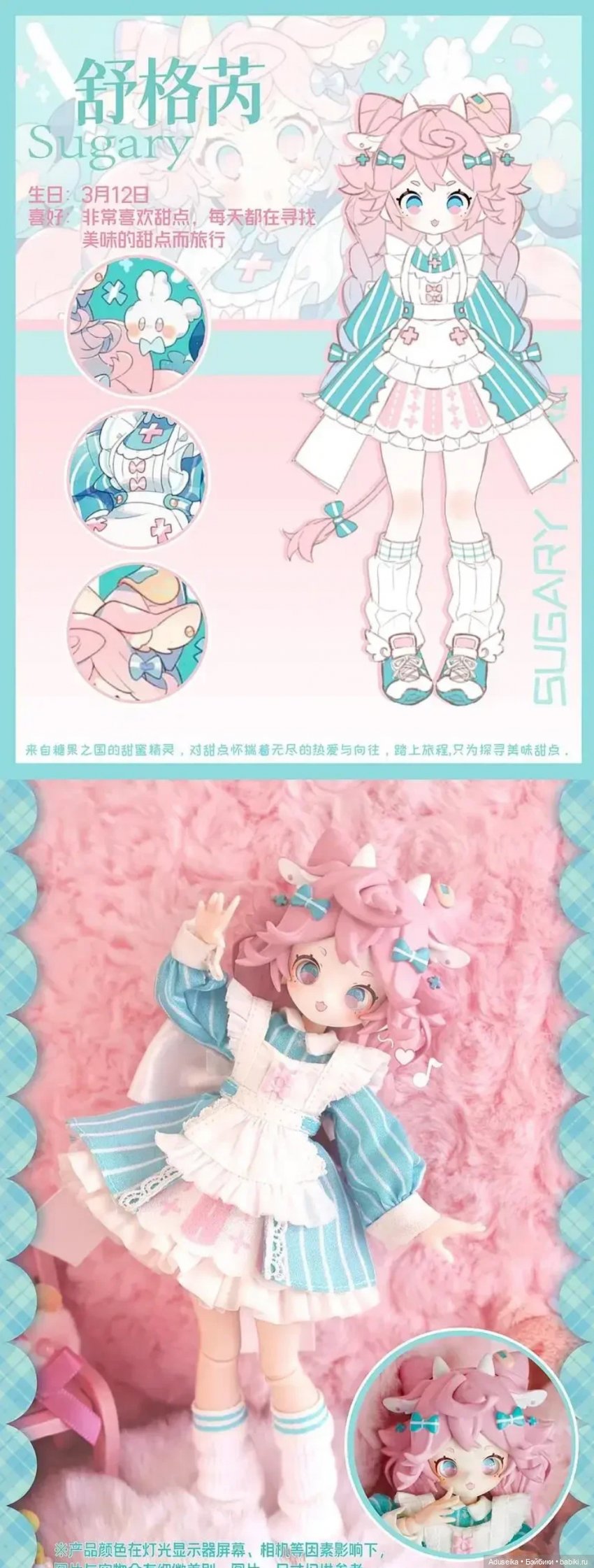 Сахаринки - Sugary girls, One More