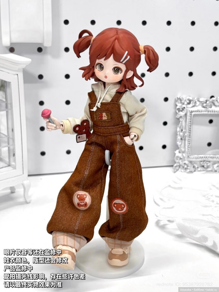 Puppy's Color Wardrobe - буклет