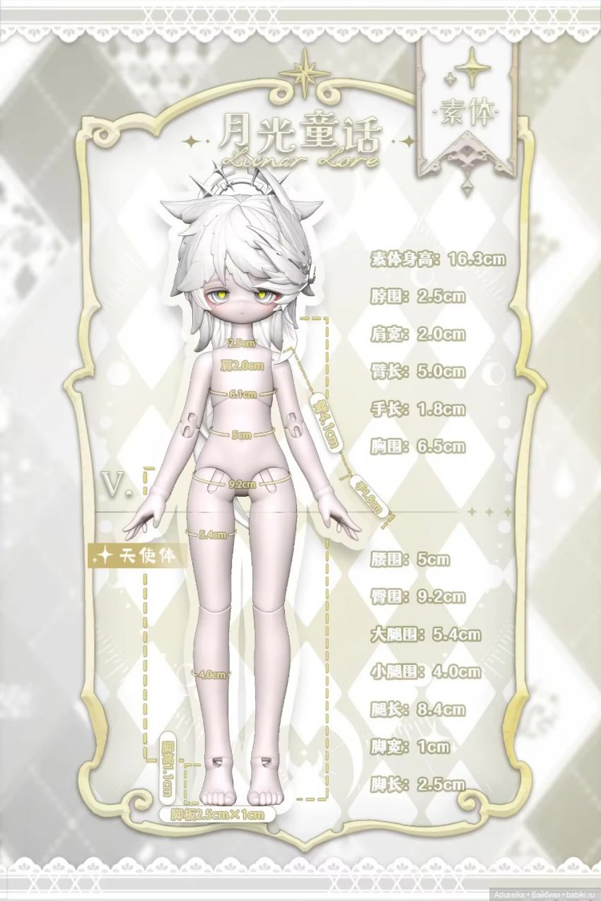 Inedible doll: 2 поколение Moonlight Fairytale