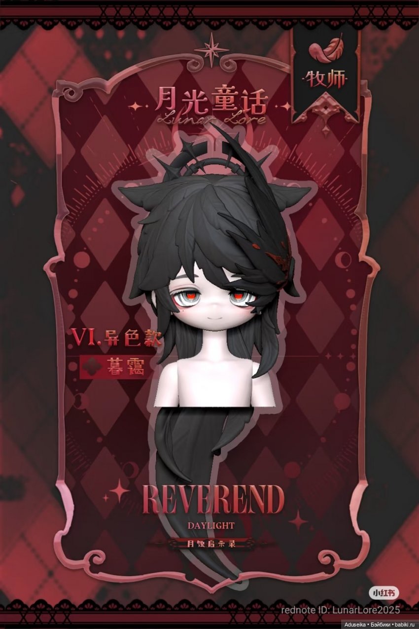 Inedible doll: 2 поколение Moonlight Fairytale