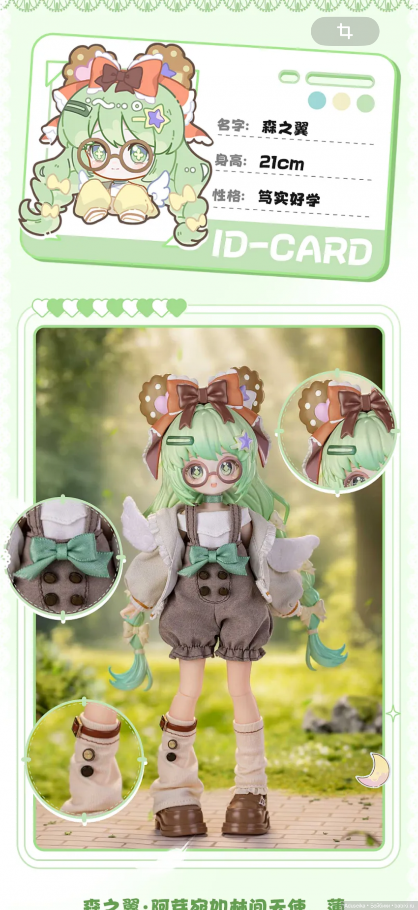 Академия светлых крыльев 🪽🪽Tency studio (фото 9)