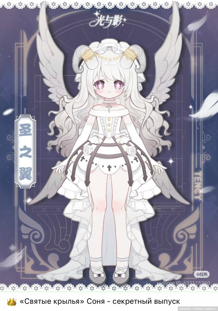 Академия светлых крыльев 🪽🪽Tency studio