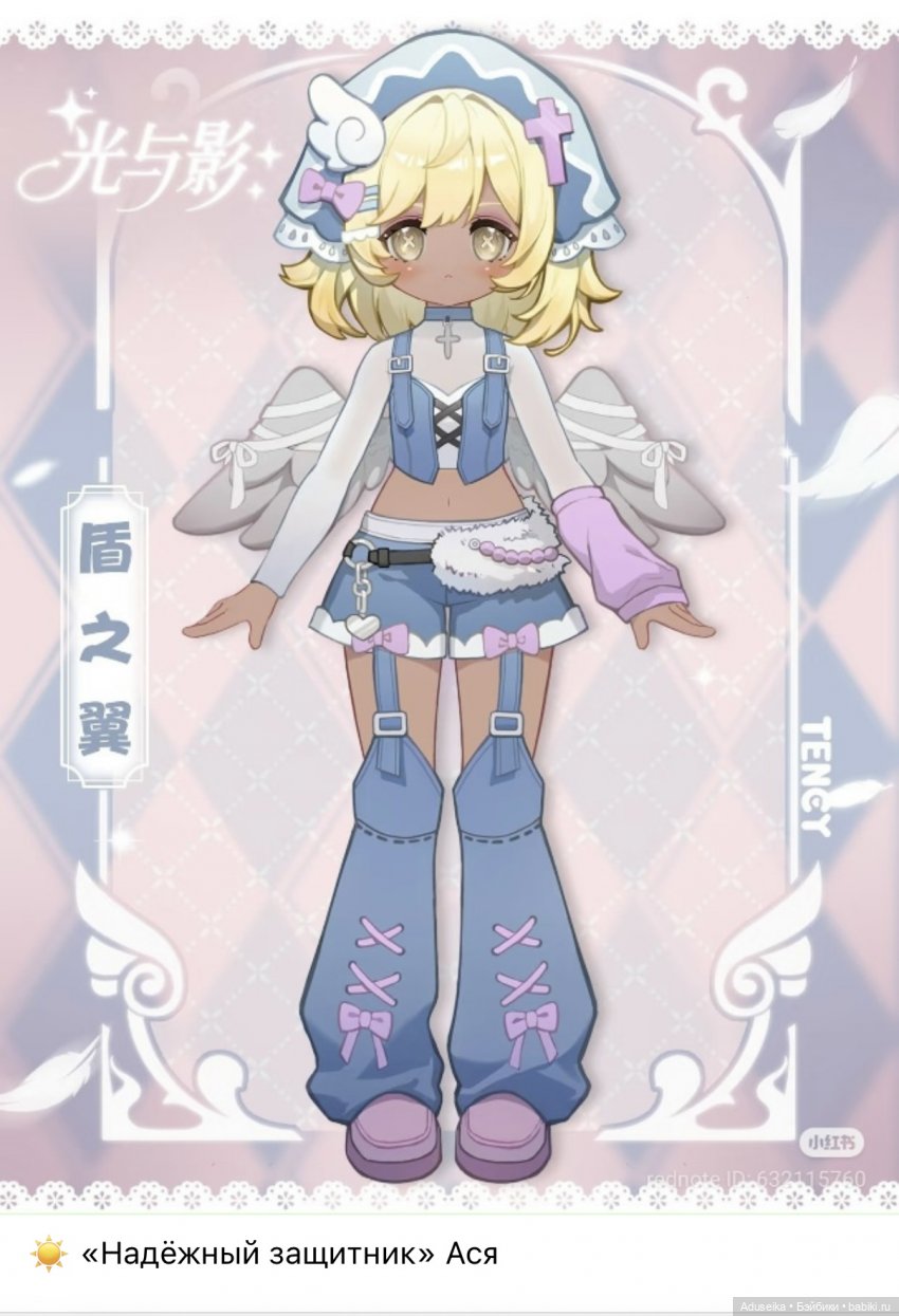 Академия светлых крыльев 🪽🪽Tency studio