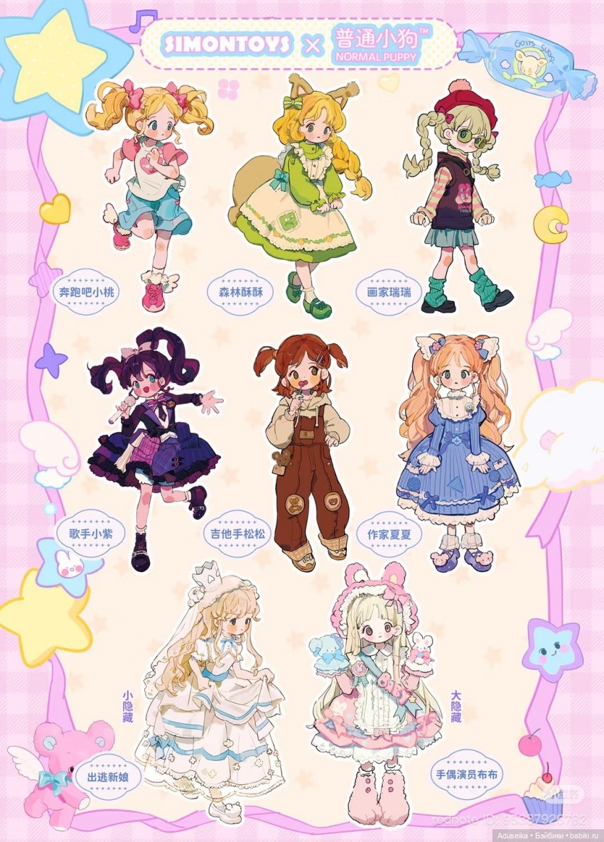 Puppy's Color Wardrobe - буклет (фото 3)