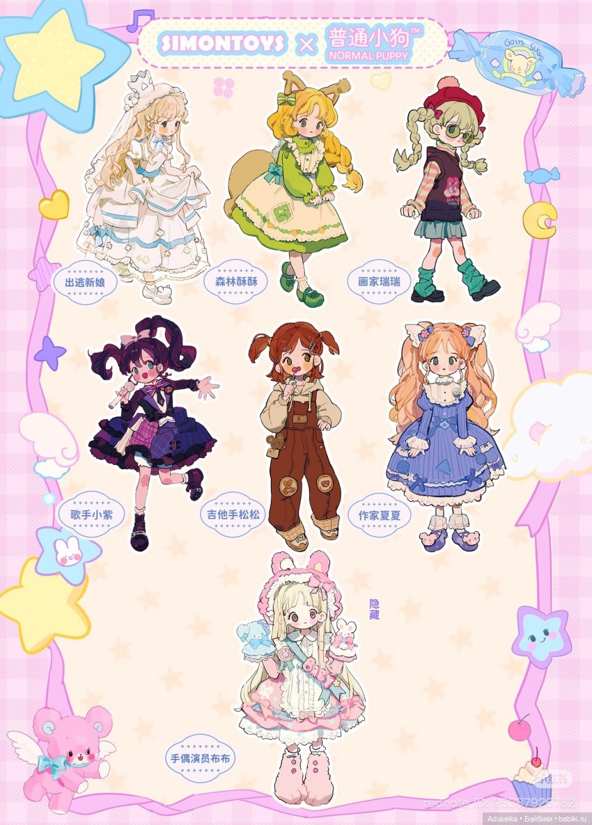 Puppy's Color Wardrobe - буклет (фото 5)