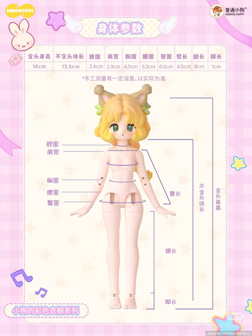 Puppy's Color Wardrobe - буклет